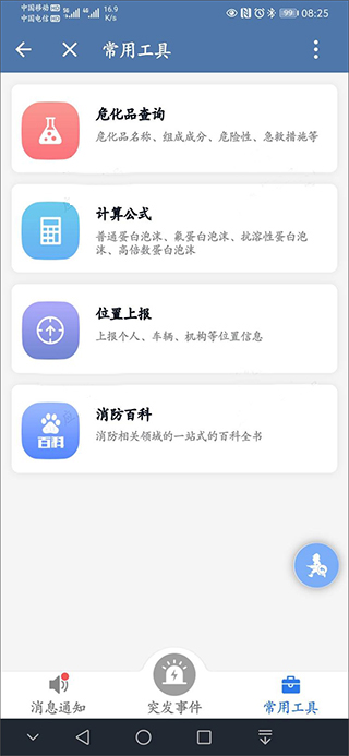 政务微信app最新版本(图11)