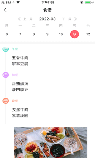 东电微校家长版app4