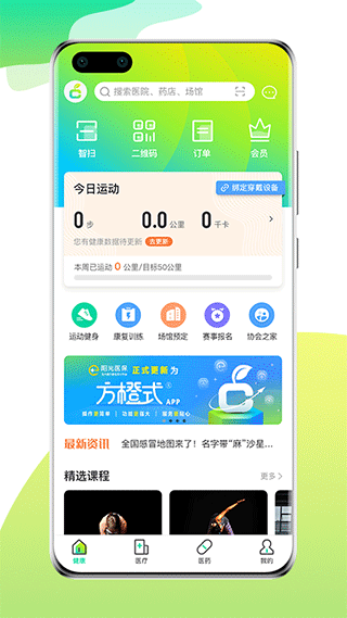 方橙式app1