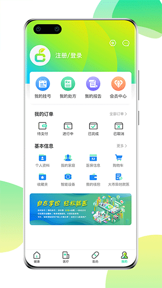 方橙式app4