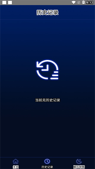 分贝噪音测试app(图4)