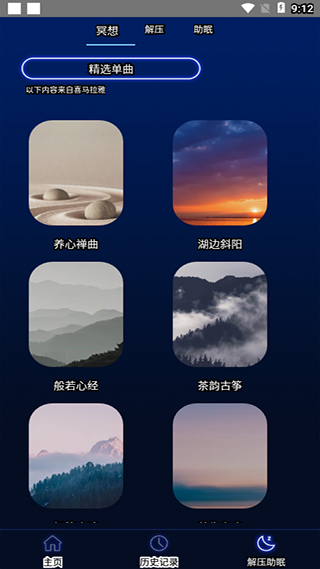 分贝噪音测试app(图5)