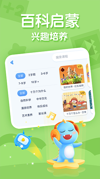 ahaschool第二课堂app(ahakid儿童启蒙)1