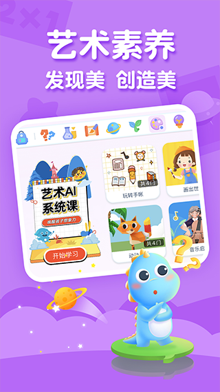 ahaschool第二课堂app(ahakid儿童启蒙)2