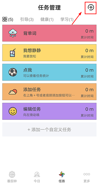 iDay软件(图3)