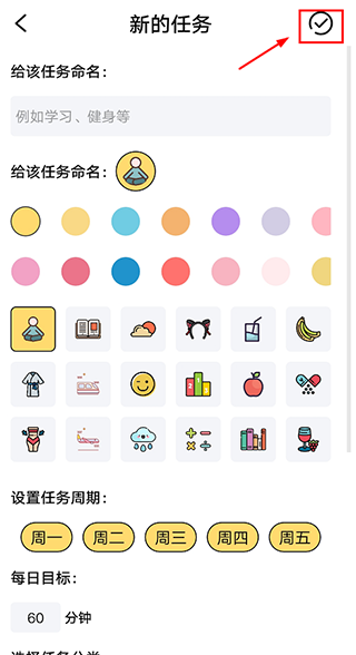 iDay软件(图4)