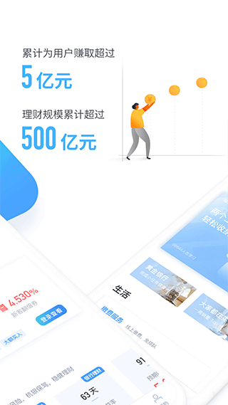 杭州直销银行app2