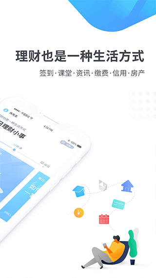 杭州直销银行app3