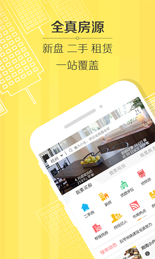 豪世华邦app1