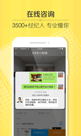 豪世华邦app4