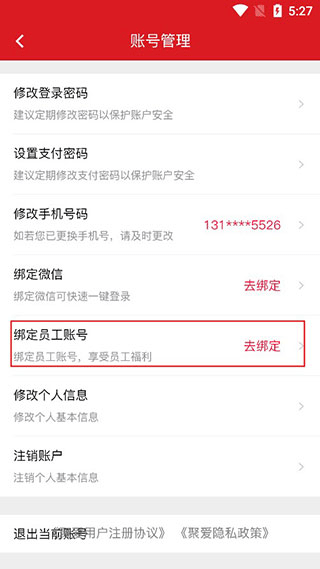 聚爱优选app(图4)