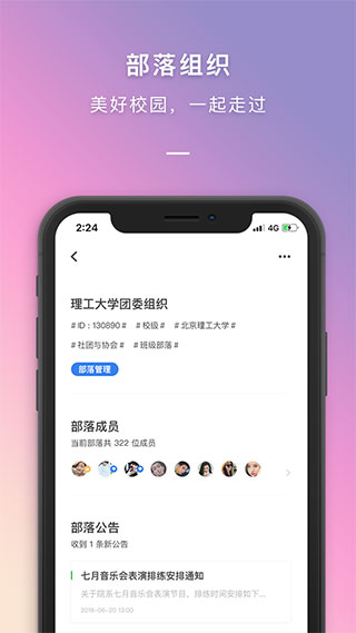 到梦空间管理系统app1