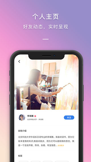 到梦空间管理系统app2