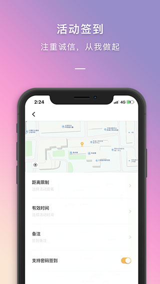 到梦空间管理系统app4