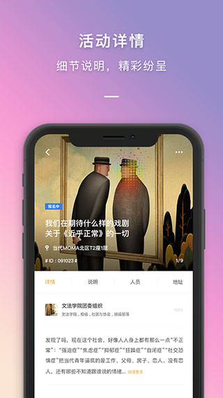 到梦空间管理系统app5