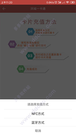 洪城一卡通app(图3)