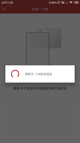 洪城一卡通app(图4)