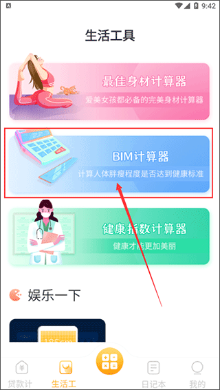 极简计算器手机版(图3)