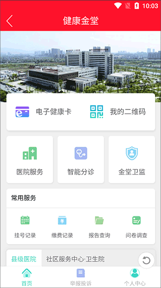 金堂发布官方版(图3)