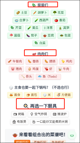 隔离食用手册app(图2)