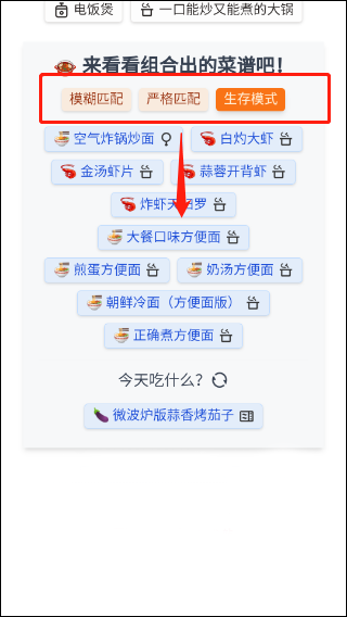 隔离食用手册app(图4)