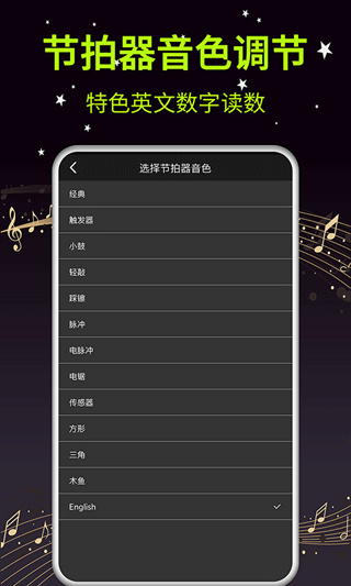 吉他调音器大师app5