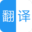 中英语音同声翻译app