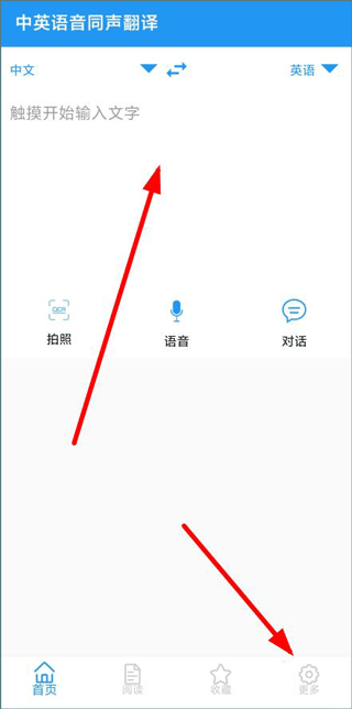 中英语音同声翻译app(图2)