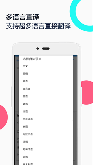 中英语音同声翻译app3