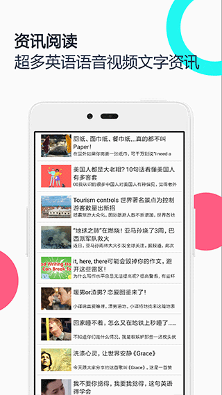 中英语音同声翻译app4