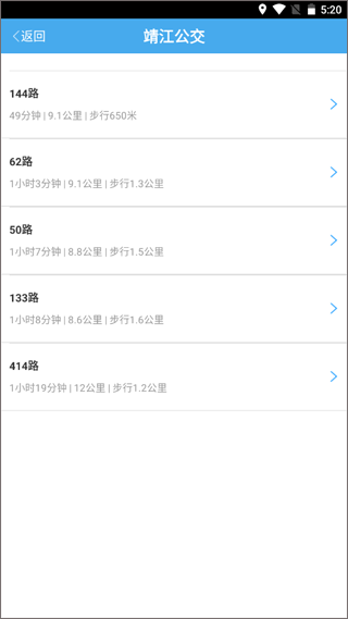 靖江智能掌上公交app(图6)