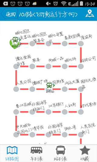 靖江智能掌上公交app4