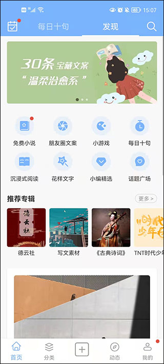 句子控app(图2)