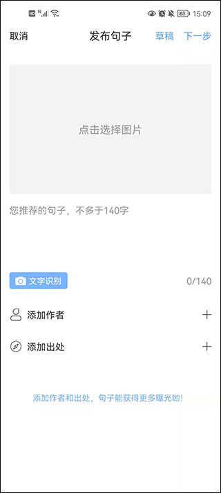 句子控app(图3)