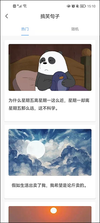 句子控app(图4)