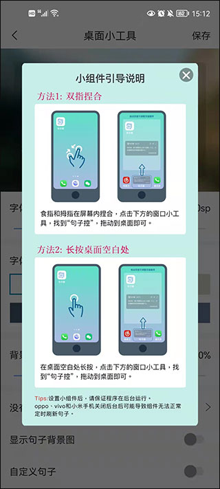 句子控app(图5)