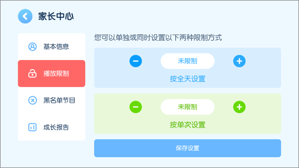 米兔儿童app(图4)