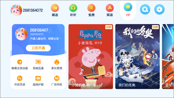 米兔儿童app(图6)