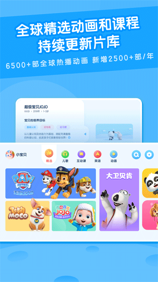 米兔儿童app3