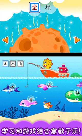 恐龙识字app4