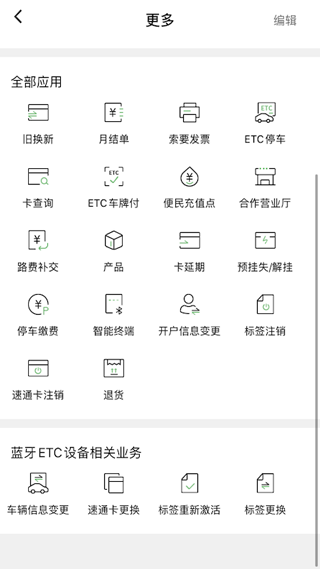 乐速通app2