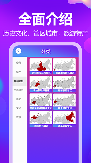 梦幻俄罗斯app2