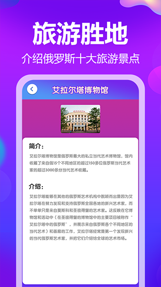 梦幻俄罗斯app3