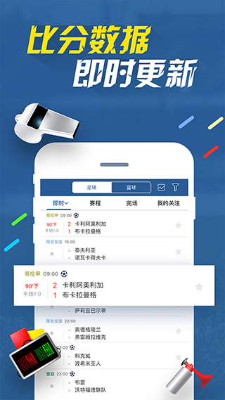 7M即时比分app1