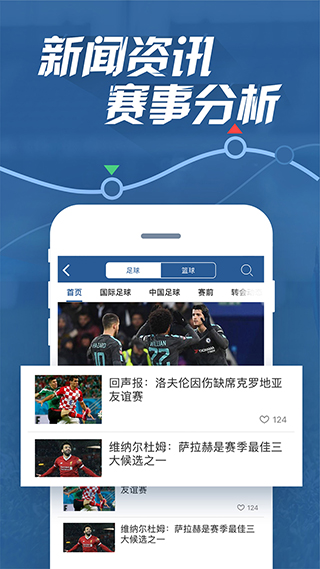 7M即时比分app2