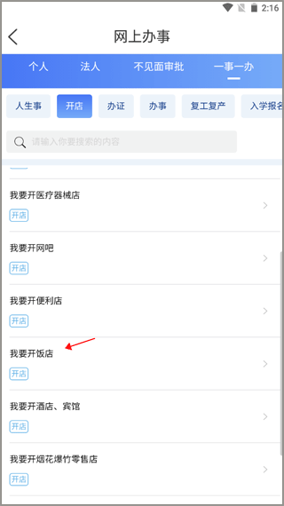 智慧宁乡app(图9)