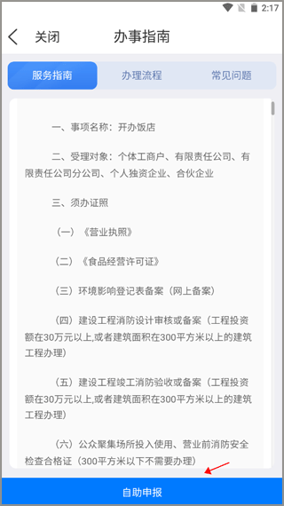 智慧宁乡app(图10)