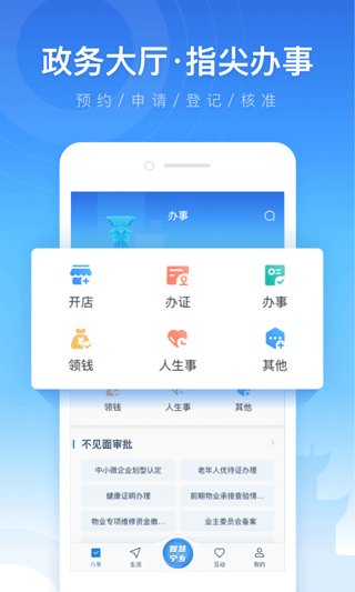 智慧宁乡app2