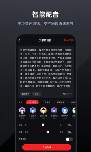 录音专家app5