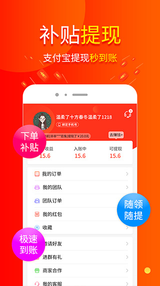 包小省app4